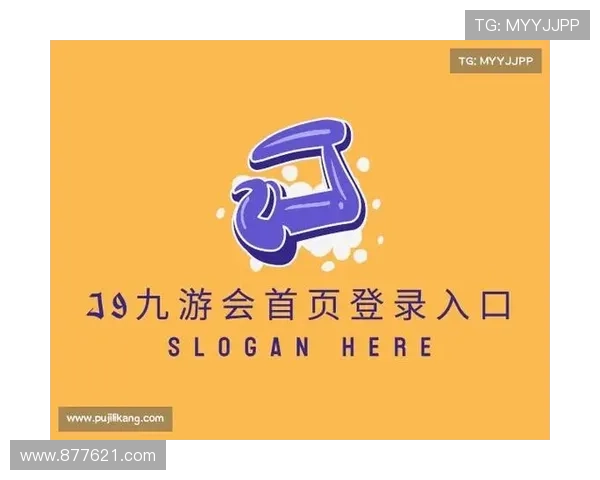 九游会J9.com网页版登录安全保障措施，确保玩家账号信息安全无忧