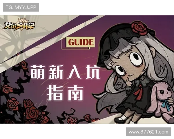 ag九游会官网登录页面详细指南，帮助玩家快速顺利进入游戏大厅