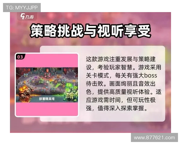 九游线上官网游戏攻略大全，提升你的游戏技巧与战斗策略